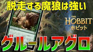 [MTG Arena: Standard] Gruul Aggro is insanely strong when you let the Warg run wild with Escape! ... screenshot 5