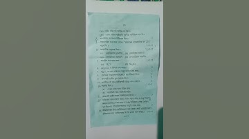 Class 9 ।। 2nd unit test question paper of Science ।। Nalbari district 2022 ।। # short # ।।