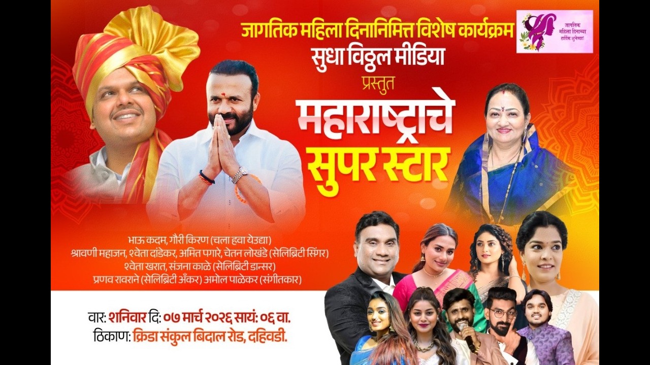 दहिवडी Live : महिला दिनानिमित्त 