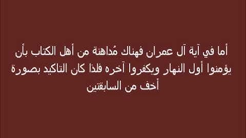 سورة البقرة الآيات  110-120-121
