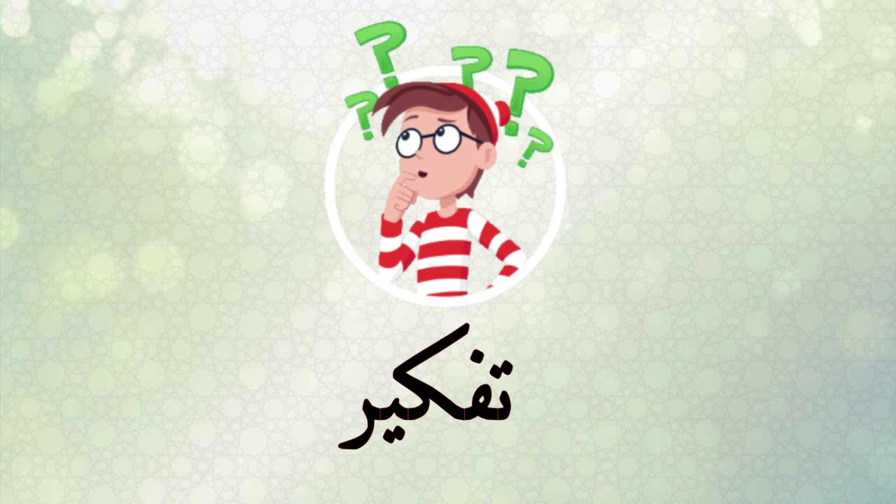 الدرس الرابع ملابسي ج2 الملابس بالعربي د4 ج2  Clothes in Arabic Arapçada kıyafetler