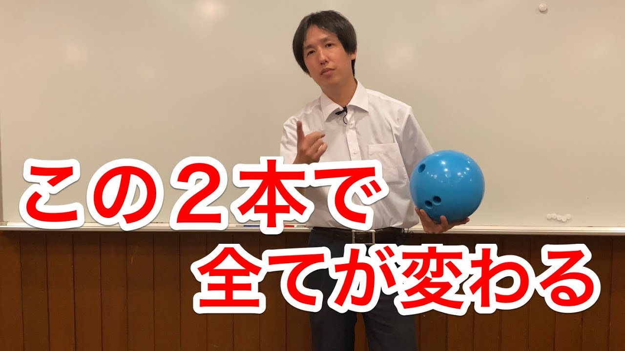 回転、コントロール、安定感。この２本で全てが変わる！人差し指と小指の使い方