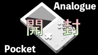 Analogue Pocket 開封ライブ - YouTube