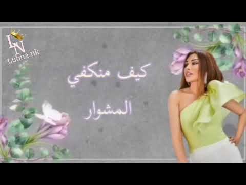 لو مابتكذب نجوى كرم نجوى كرم
