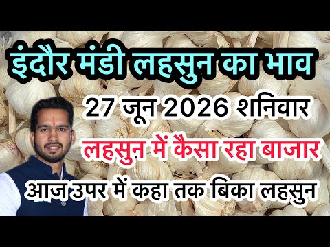 Indore Mandi lahsun ka bhav 