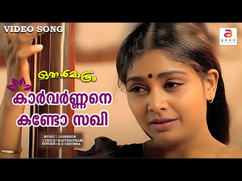 karvarnane kando sakhi song