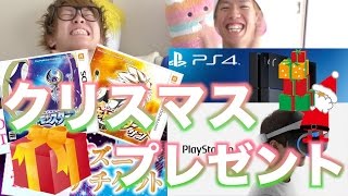 【プレゼント企画】スカイピースからみんなにクリスマスプレゼント