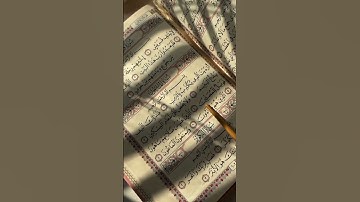 #surahmaoon #Surah Al-Ma'un (سورة الماعون), also known as "Small Kindnesses".#quran #islam#trending