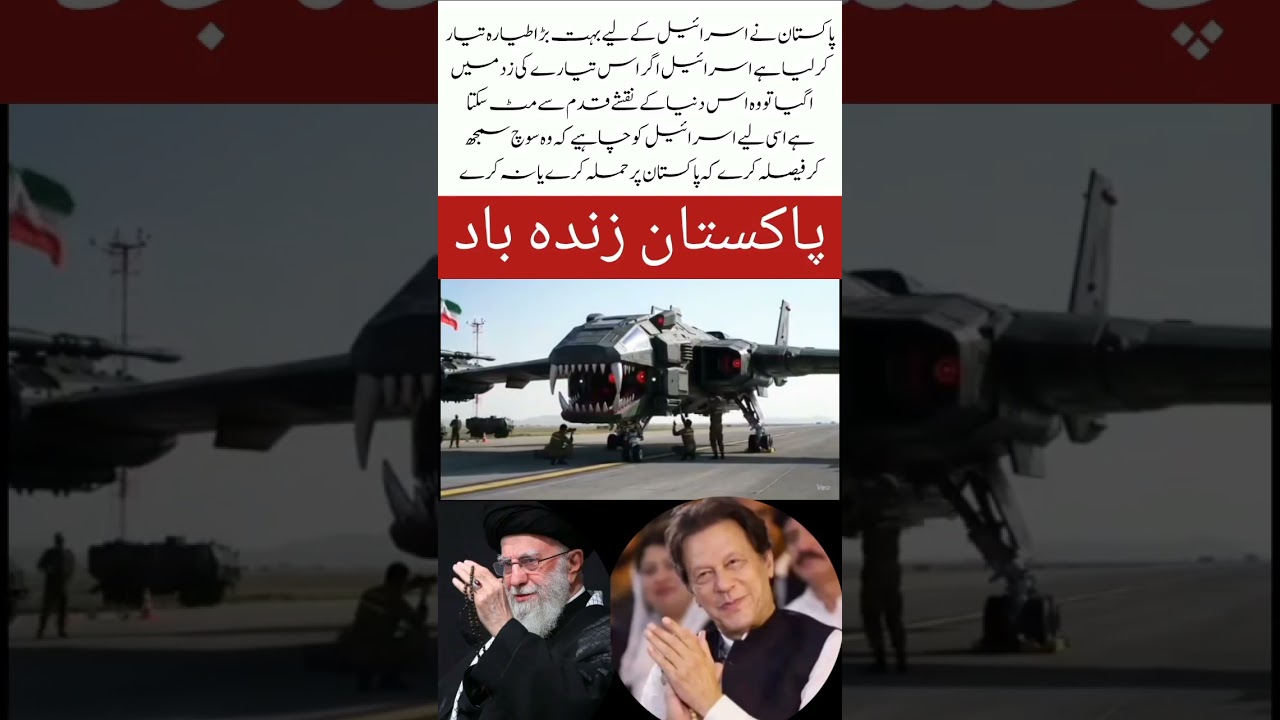 pakistani modern drone