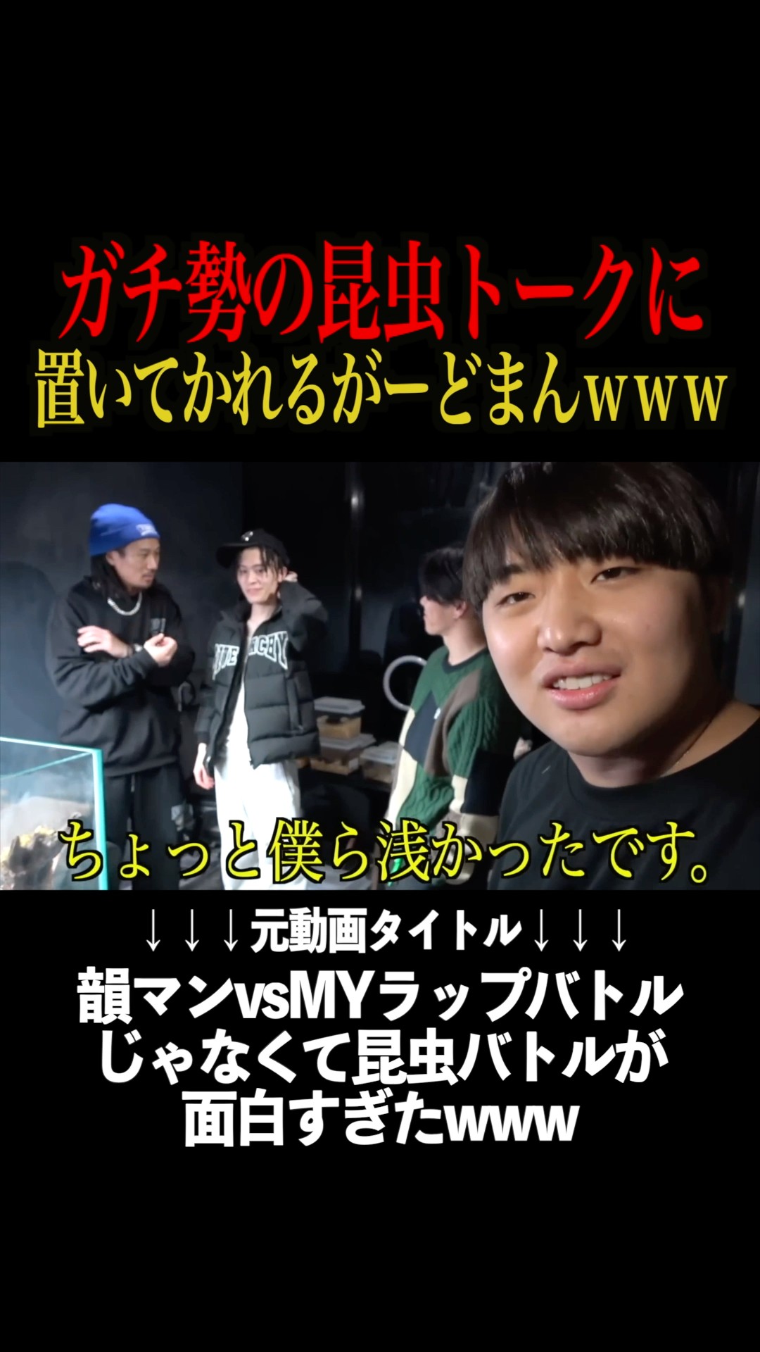 Teru's serious insect talk leaves the guards behind lol - YouTube