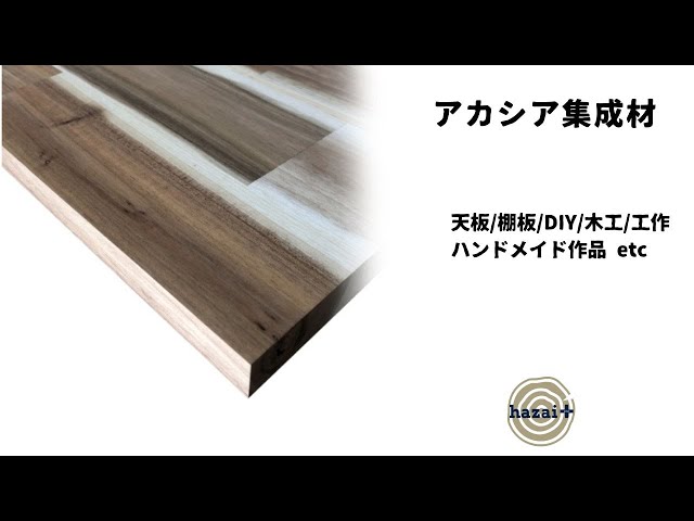 ハンドメイド アカシア集成材のローテーブル アカシア集成材 折りたたみ テーブル キャンプ ローテーブル900×500