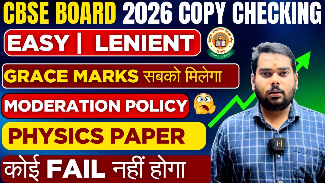 CBSE Physics Good News 🙏🏻Copy Checking Easy ✅ Class 12th Board 2026| Grace Marks Confirmed  ✅ 