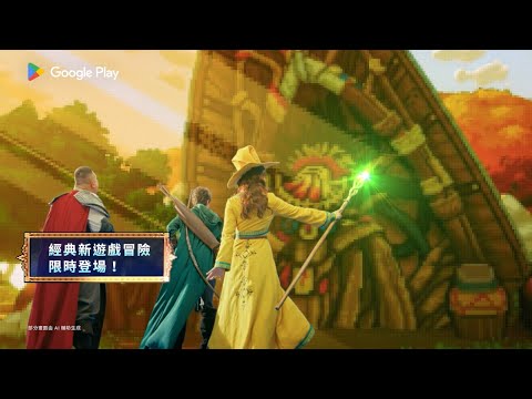 超鑽感謝祭限時倒數 💎 快揪朋友上線一起玩！搶先體驗經典 IP 全新風貌，展開更多新冒險！