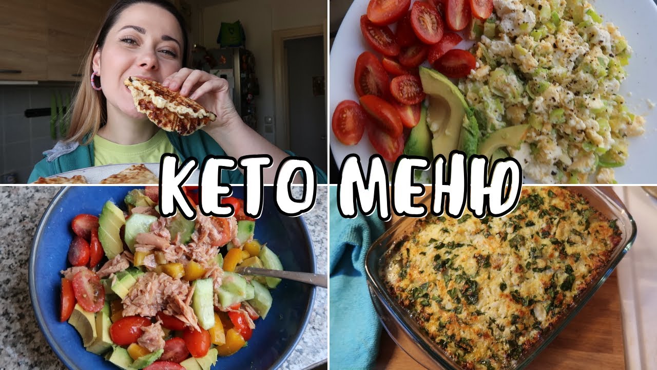 КАКВО ЯМ НА КЕТО РЕЖИМ || КЕТО ИДЕИ И РЕЦЕПТИ || НИЯ И ГОГИ