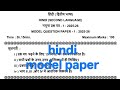 10th class Hindi public question paper new syllabus new model paper practice paper
