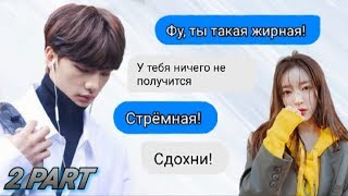 картинка: ~Твой парень Хван ХёнДжин~ ||Stray Kids|| 2 part