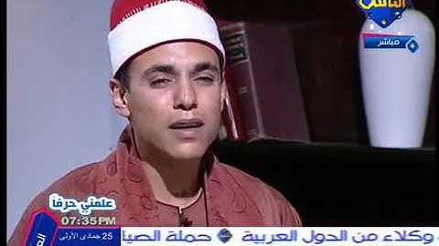 تلاوة مجودة للشيخ محمد عبد الرؤوف السوهاجي Mohamed Elsohagye