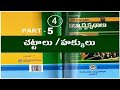 PIE, PIE IN TEUGU, KINGS DSC, AP DSC 2024, TS DSC 2024, TELUGU ACADEMY PIE, AP DSC 2024 LATEST NEWS