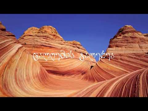 10 არამიწიერი ადგილი დედამიწაზე