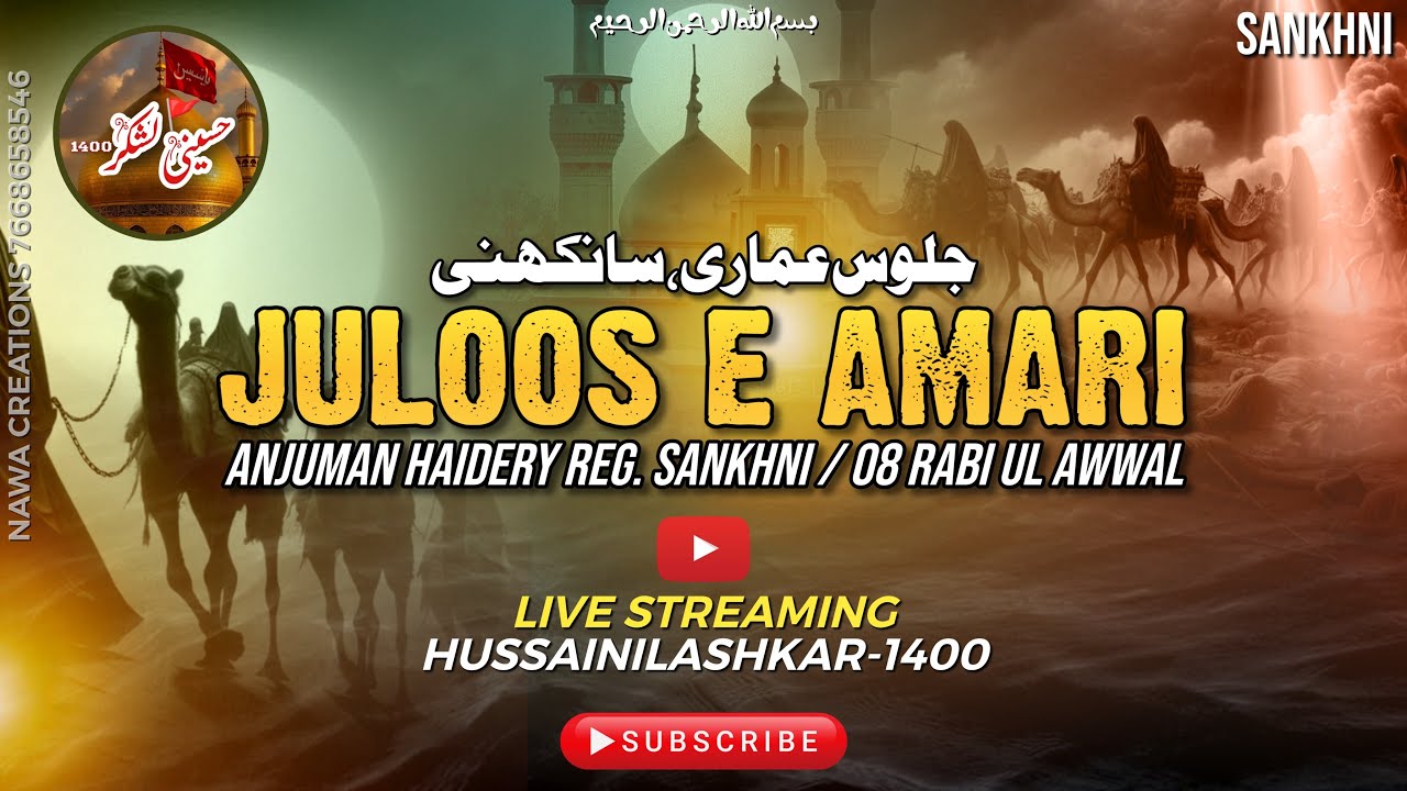 LIVE JULOOS E AMARI | DARGAH BAITUL MURAD HUSSAINIYA | SANKHNI | 2025 / 1447 #live #video #juloos
