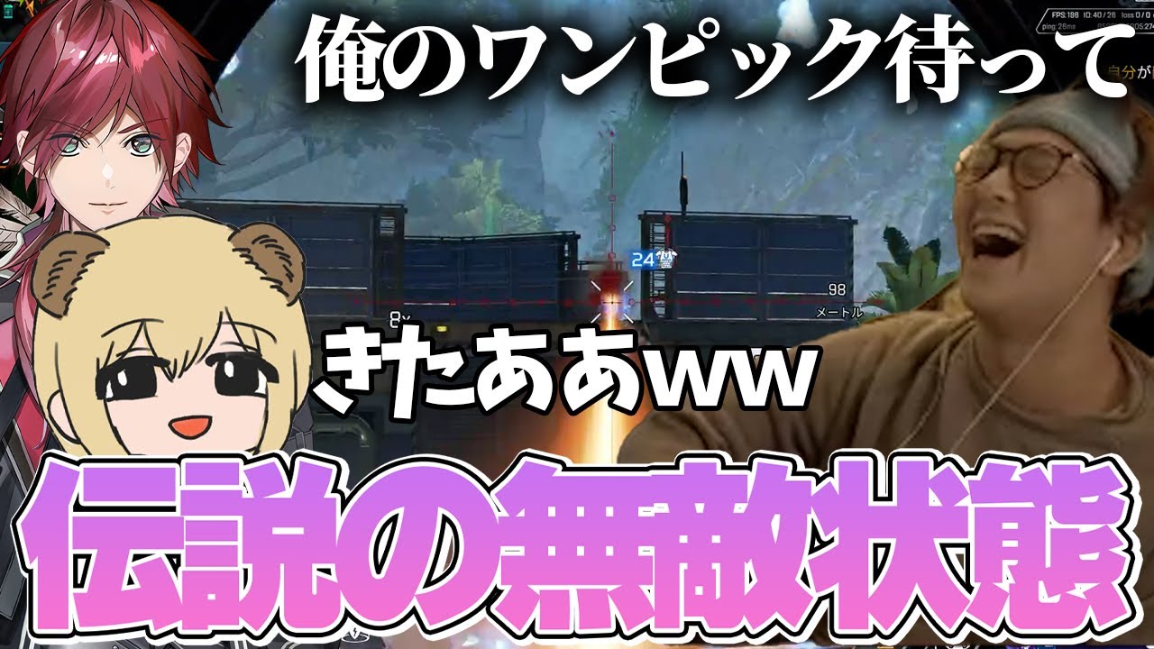 Apex Legends - あの迷言が再び?!伝説の無敵状態突入でローレンソバルトも大爆笑!? with ソバルトさん ローレン・イロアスさん