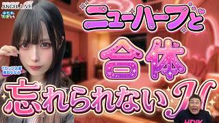 「日本人のチ○コは〇〇すぎる！」Fカップ女優・蒼羽ななみが黒人男性と合体して気づいた日本人のアソコの特徴＆聖水を舐め続けるドMおじさんの異常な生態を語る！