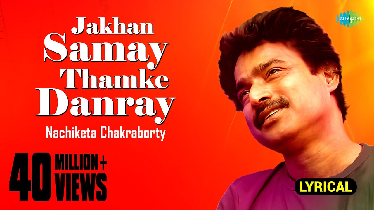 Jakhan Samay Thamke Danray  Lyrical Video  Nachiketa Chakraborty  Ei Besh Bhalo Aachhi