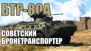: -80 |       War Thunder