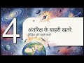ISRO PSLV c62 Rocket, Chandrayaan 2, ISRO Ki Saflta, ISRO News, ISRO History 