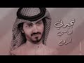 خساره ضاعت ايامي بدر العزي تصميمي2022 
