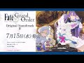 「Fate/Grand Order Original Soundtrack Ⅳ」発売告知CM