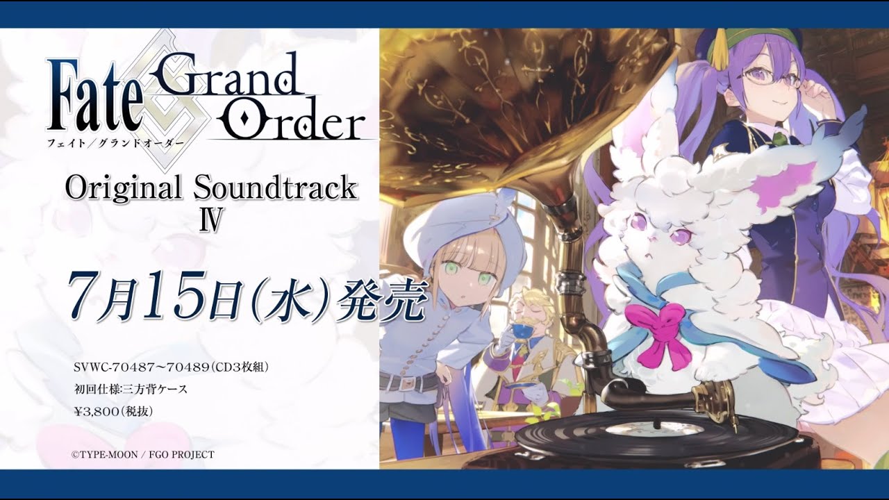 Fate Grand Order Original Soundtrack 発売告知cm Youtube