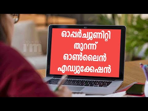 കൊവിഡ് വ്യാപനം തുടരുമ്പോൾ നേട്ടമാകുന്നത് Edtech മേഖലയ്ക്ക്