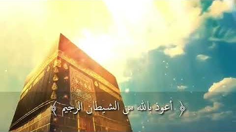 تلاوة مميزة لسورة القلم بصوت شجي للقارئ المبدع إسلام صبحي