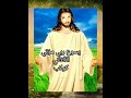 يسوع ربي مؤتي الأغاني كوكب