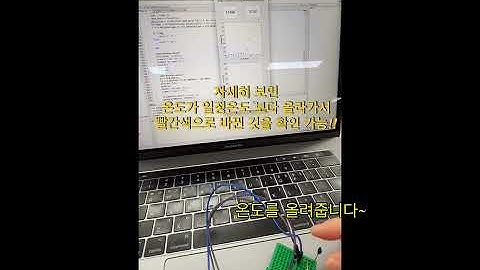 Temperature Sensor 온도센서