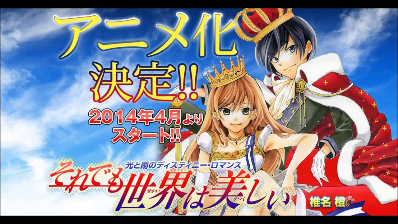 Utsukushii Hoshi Anime