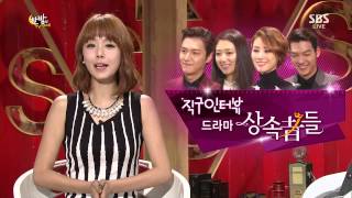 한밤의 TV연예 131009 #58(7)