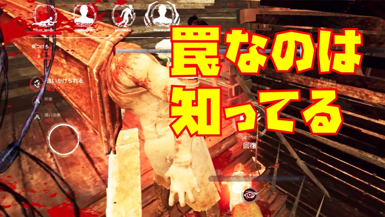 Dbdモバイル そんな餌では釣られないクマー 釣られたなポッター Youtube Dbdモバイル そんな餌では釣られないクマー 釣られたなポッター Youtube