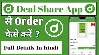 How to order from dealshare App |  Dealshare se shopping Kaise kare | Dealshare kirana Shopping screenshot 4
