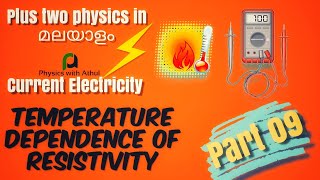 Current Electricity Part 09 || Temperature dependence on resistivity || Physics with Athul