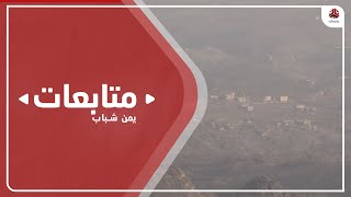 إنشاء منطقة أمنية في المساحات المحررة بالريف الغربي لتعز