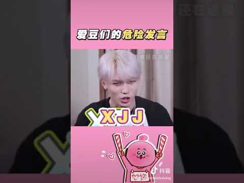 陳立農 黃明昊 林彦俊  范丞丞 朱正廷 小鬼 - 危險發言🌚🌚😂😂