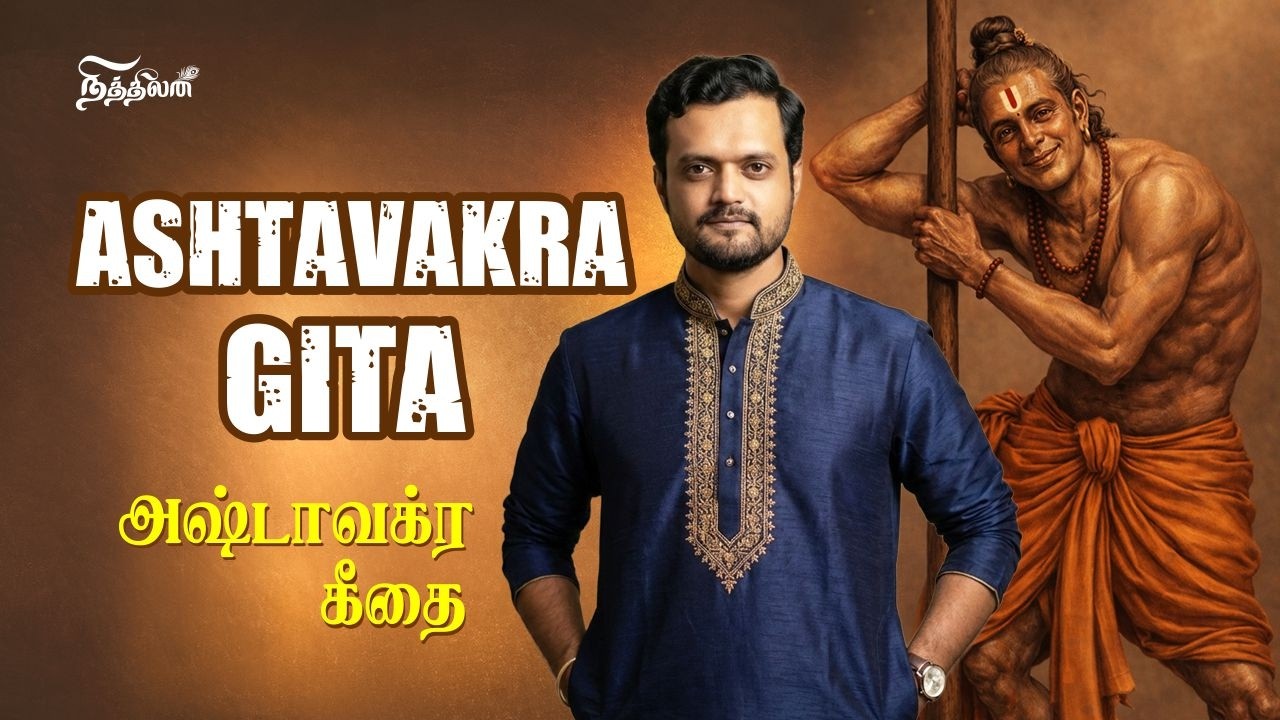 இதை ஊன்றி செய்தால் முக்தி இப்பிறப்பிலேயே உண்டு | A Simple way to Liberation | Nithilan Dhandapani