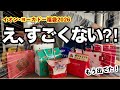 【2026イオン•イトーヨーカドー福袋】14袋開封‼️初めて買ったまさかの福袋に驚いた！買う前に絶対みてほしい✨ゴディバ、モロゾフ、銀座千疋屋、メリー、ピエトロ、ニベア