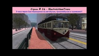 Стрим по игре Bus &amp; Cable Car Simulator - поездка на всех видах транспорта