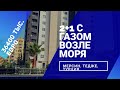 Квартира 2+1 в районе Тедже , Мерсин. 280 тыс лир