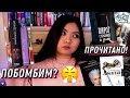 СКАНДАЛЬНОЕ ПРОЧИТАННОЕ 🔥 ДАВАЙТЕ ПОГОВОРИМ?💭