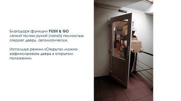 A951 Автоматическая система