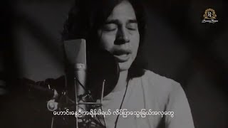 ဝိုင္ဝိုင္း🎤ခရီးရွည္ chords